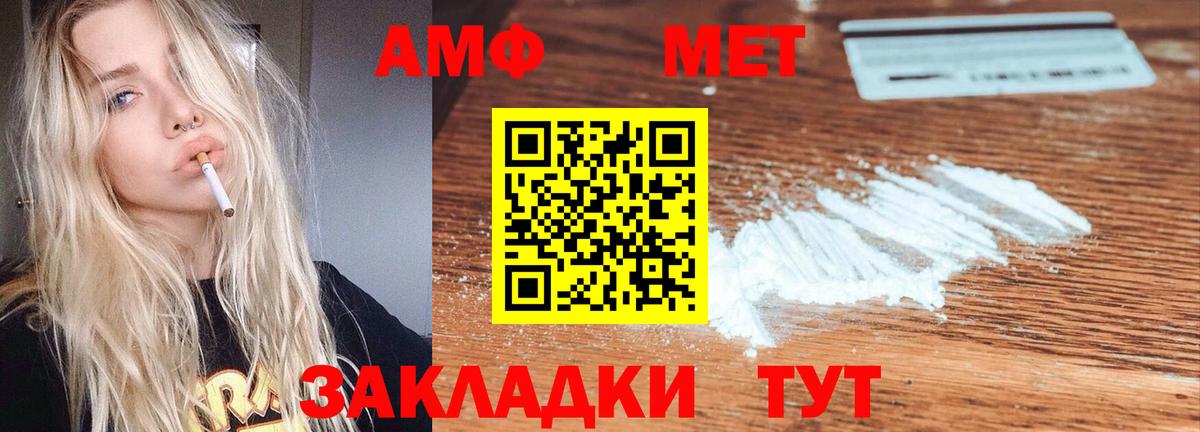 АМФ 98% Анапа