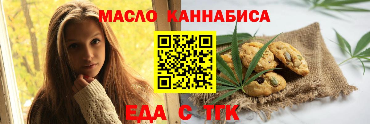 Анапа  Canna-Cookies конопля  Вход с VPN 