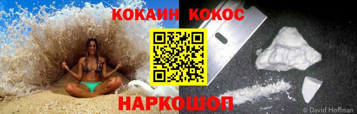 Анапа  Cocaine  Вход с VPN  COCAIN Боливия 