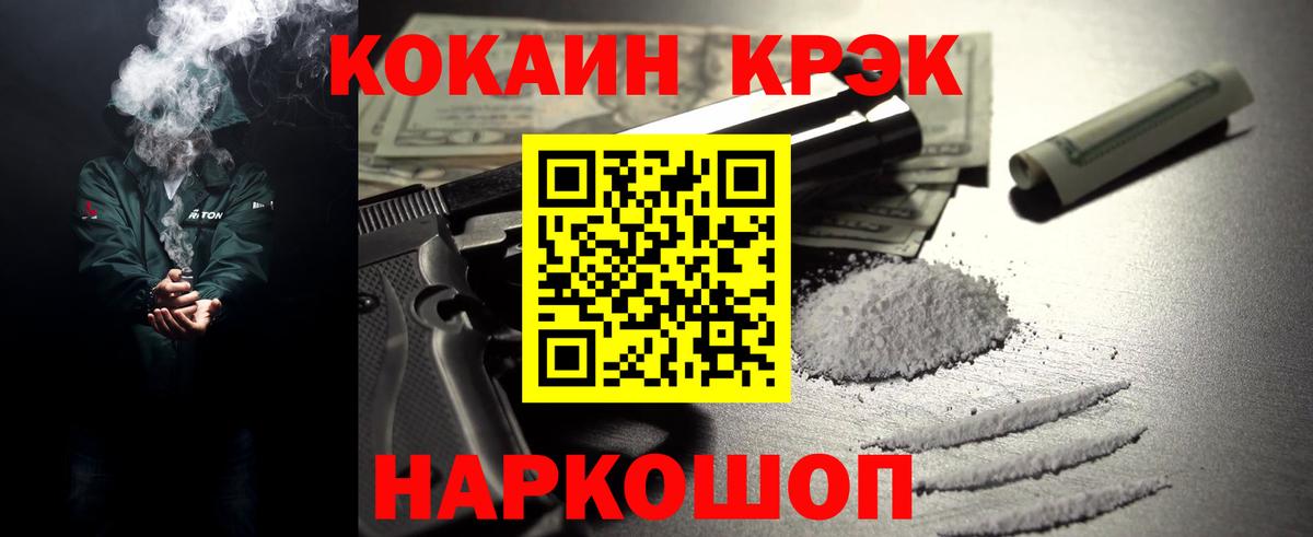 Кокаин 98% Анапа