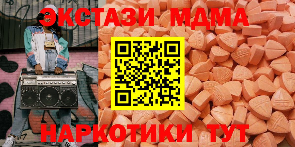 Экстази DUBAI  ЭКСТАЗИ 300 mg  Вход с VPN  Анапа 
