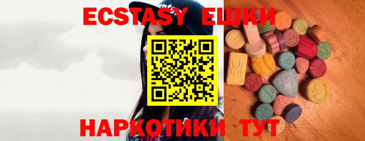 Экстази VHQ Анапа