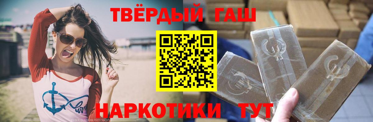 Гашиш убойный  ГАШ  закладки  Вход с VPN  Анапа 