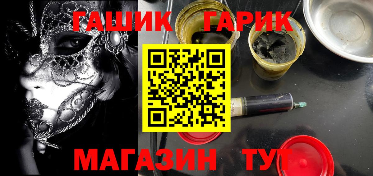 Гашиш хэш Анапа