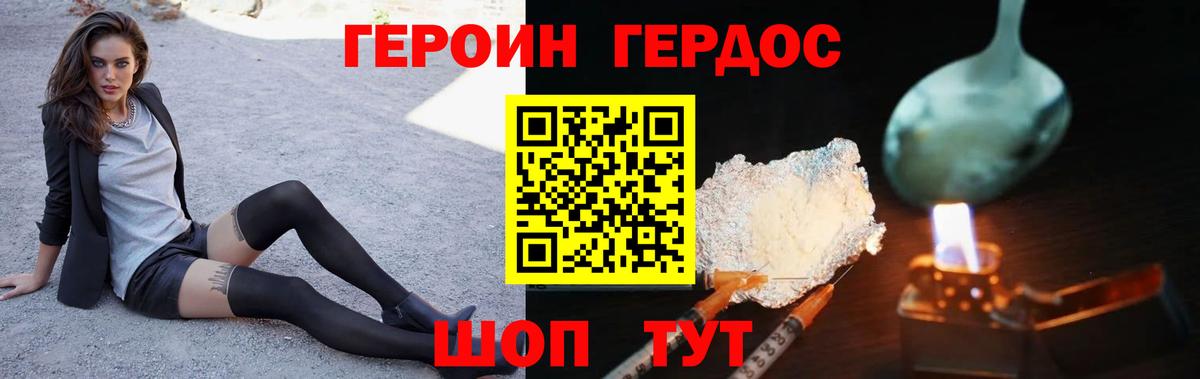 Анапа  ГЕРОИН гречка  Вход с VPN 