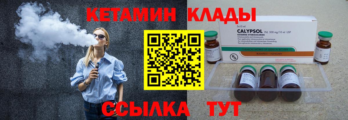 КЕТАМИН ketamine  Кетамин ketamine  Вход с VPN    сайт  Анапа 