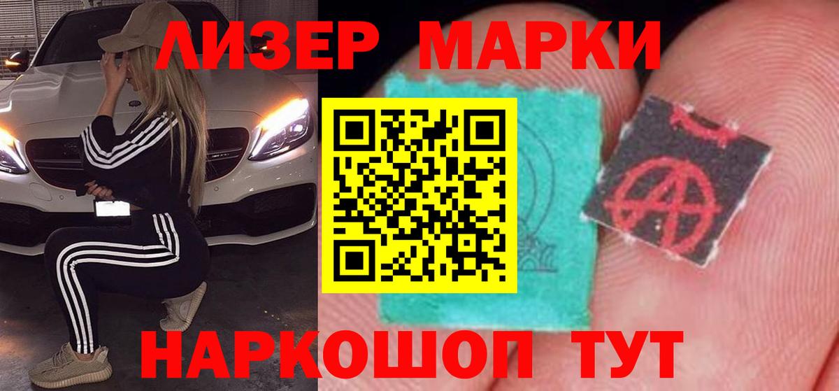 Лсд 25 экстази кислота Анапа