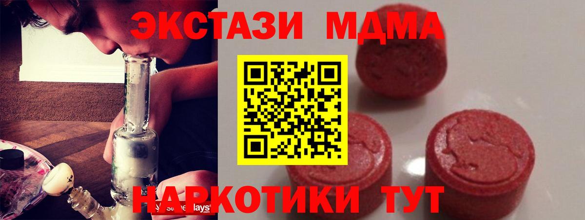 MDMA crystal  MDMA Molly  Вход с VPN  Анапа 