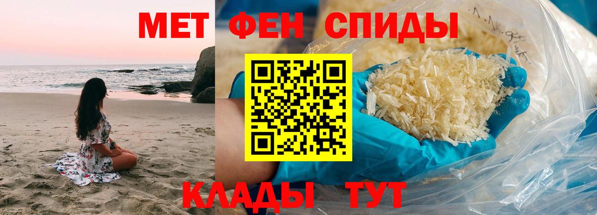 Первитин пудра Анапа