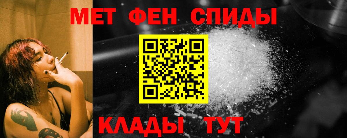 Анапа  Первитин винт  Вход с VPN  Первитин винт 