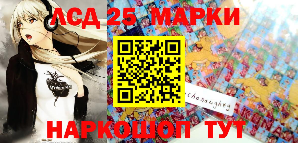 Наркотические марки 1,8мг  Наркотические марки 1,8мг  Анапа  Марки NBOMe  Вход с VPN 