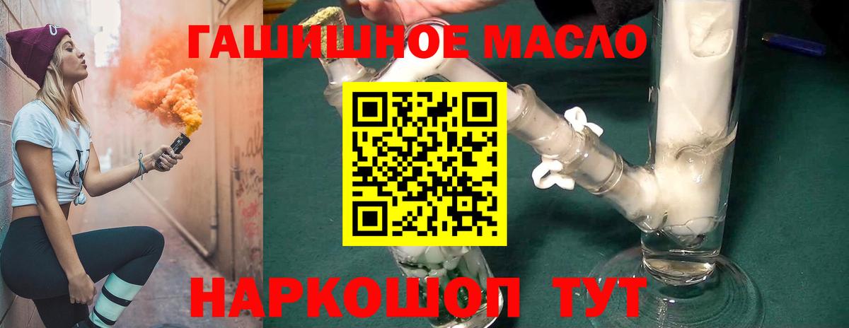 что такое наркотик  Вход с VPN  Анапа  Дистиллят ТГК THC oil  Дистиллят ТГК вейп 